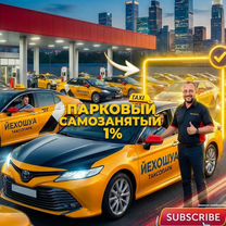 Доступ к Яндекс про, Воскресенск