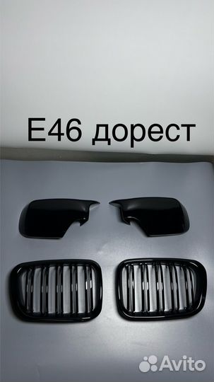 Накладки зеркал + ноздри решетки bmw e46 дорест