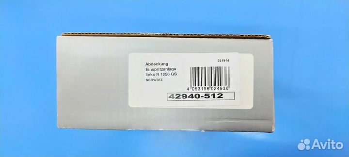 Защитная крышка BMW