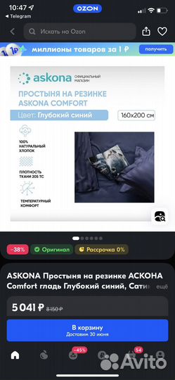 Новый Комплект постельного белья Askona и простыня
