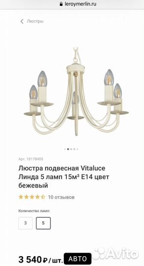 Люстра потолочная пятирожковая бу