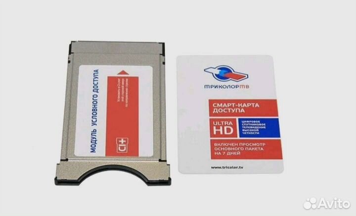 Модуль триколор тв для телевизора