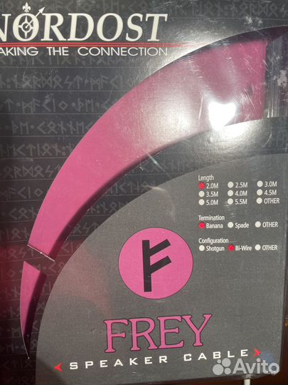 Nordost. Frey. Пустые коробки от кабеля