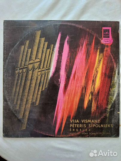 Пластинка Вия Висмане, Петерис Сиполниекс-орган
