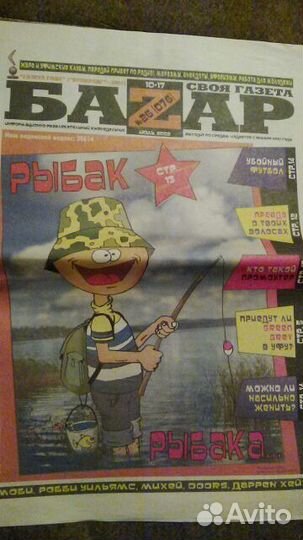 Газета Баzар