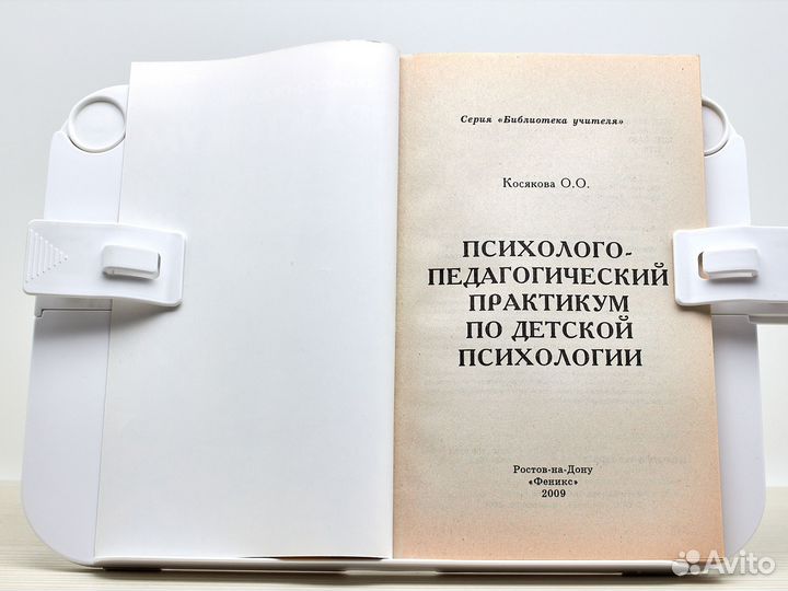 Практикум по детской психологии / О. Косякова