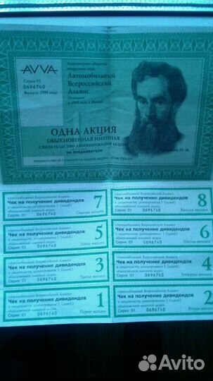 Акции