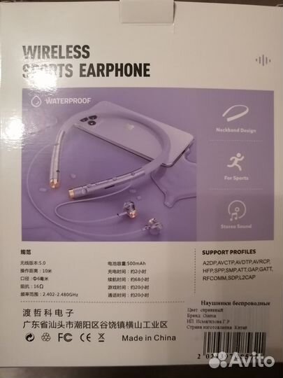 Беспроводные наушники