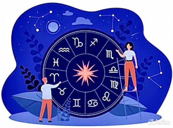 Консультация