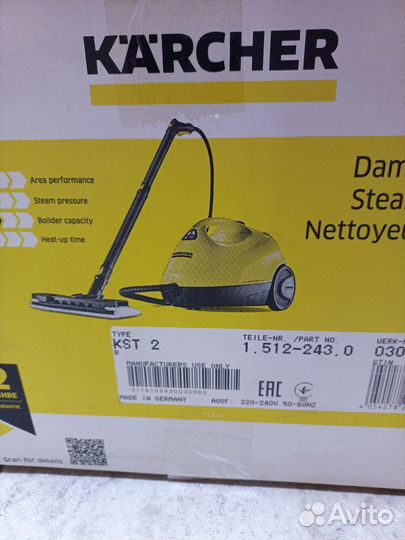 Пароочиститель karcher KST 2