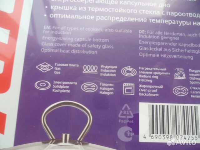 Кастрюля Hitt, Индукция,3.6 л,новая,нержавейка