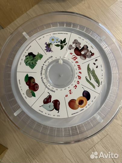 Сушилка для овощей и фруктов ветерок 2