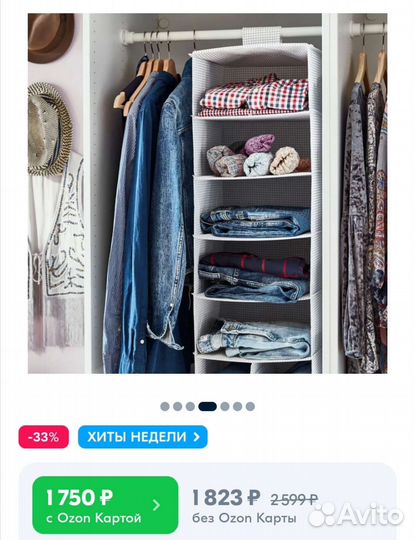 Кофр (модуль) подвесной Икеа Стук