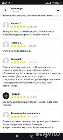 Юрист, адвокат, юридические услуги