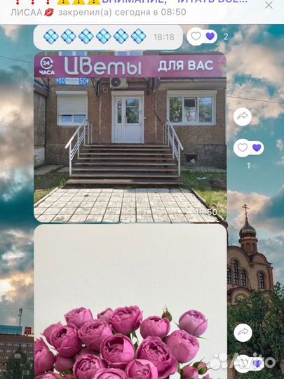 Вакансия ночной флорист