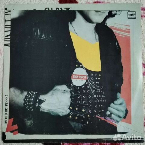 Дискотека-Место Встречи