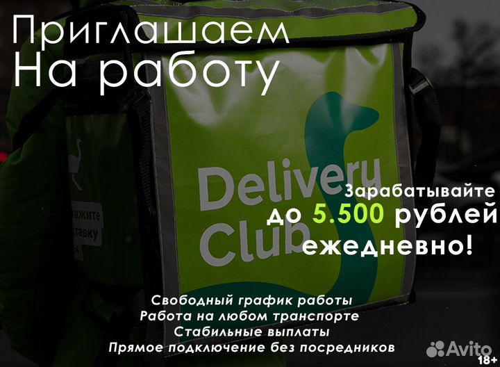 Подработка на пол дня