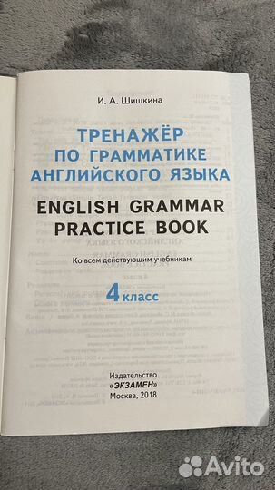 Рабочая тетрадь по английскому 4 класс