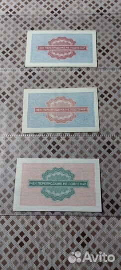 2,5 копеек чек роспосылторга 1971 пресс