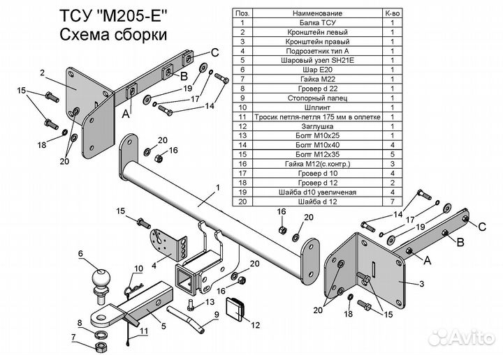 Фаркоп для Mercedes M Class (Шар вставка 50*50)