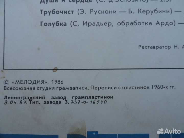 Виниловые пластинки