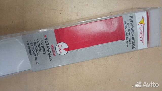 Рулонная штора 175*60 см