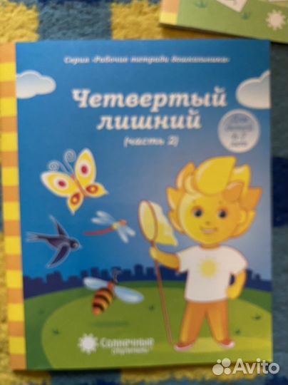 Тетради для дошкольников