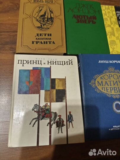 Книги зарубежных классиков 70-80гг выпуска