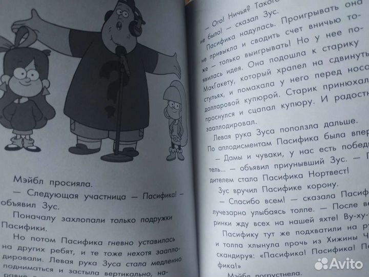 Книги: Гравити фолз, детское питание от 0 до 17