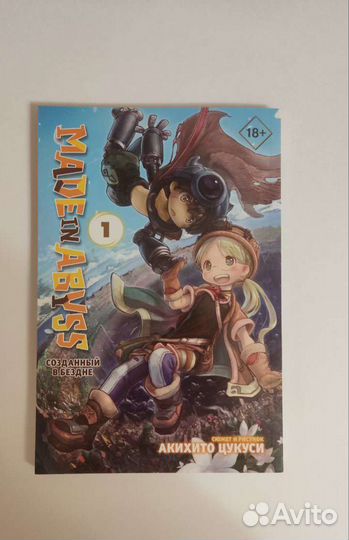 Манга (Человек-бензопила, Созданный в бездне)