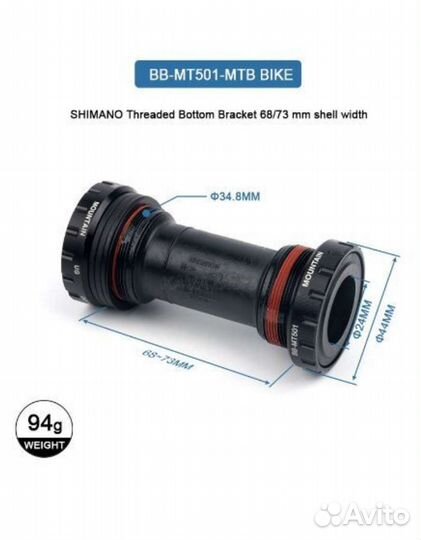 Каретка Shimano hollowtech 2 для велосипеда