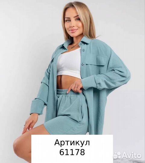 Костюм женский