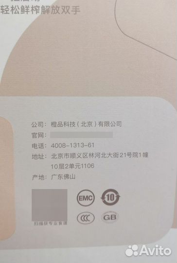 Xiaomi новый блендер chancoo CC5800 Elizabeth