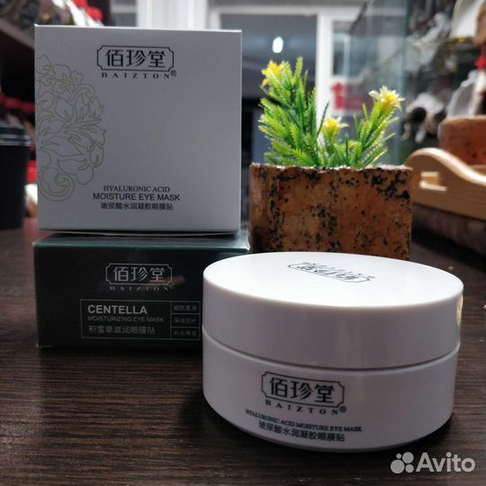 Патчи гидрогелевые с доставкой на дом