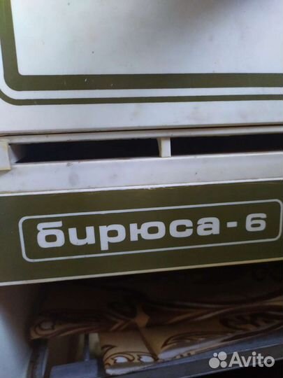Холодильник бирюса 6