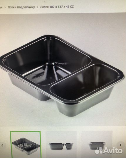 Лотки под запайку, контейнер пластиковый