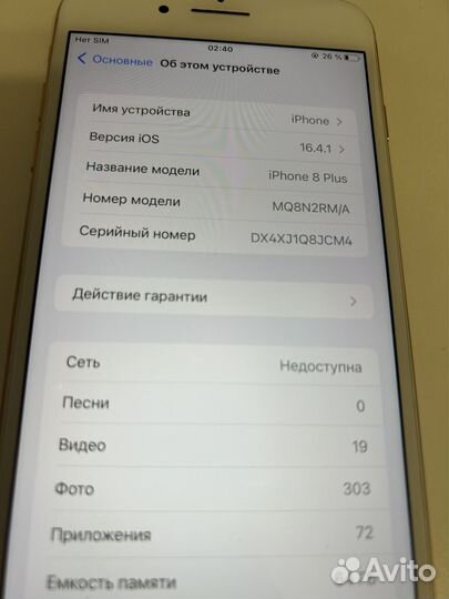 Телефон iPhone 8 plus