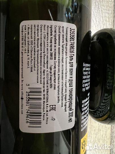 Loccitane гель для душа #5 тонизирующий