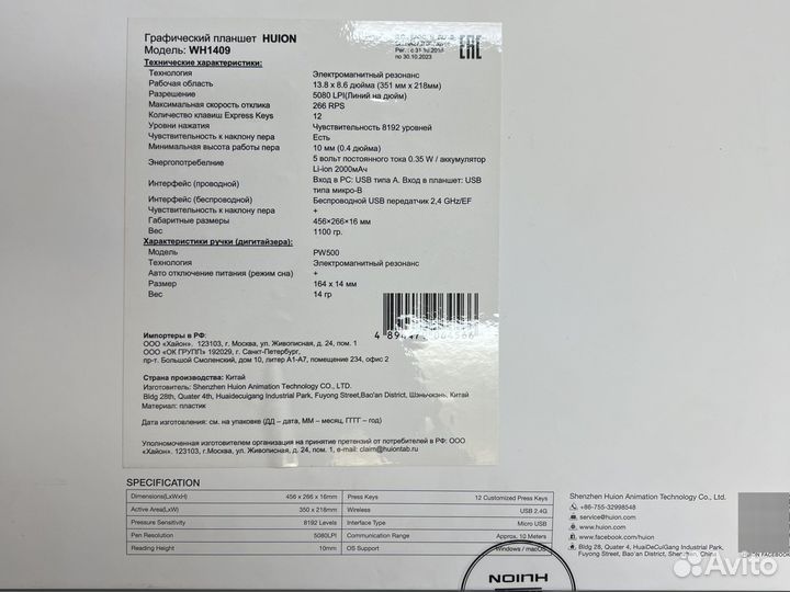 Графический планшет Hulion inspiroy WH1409v2