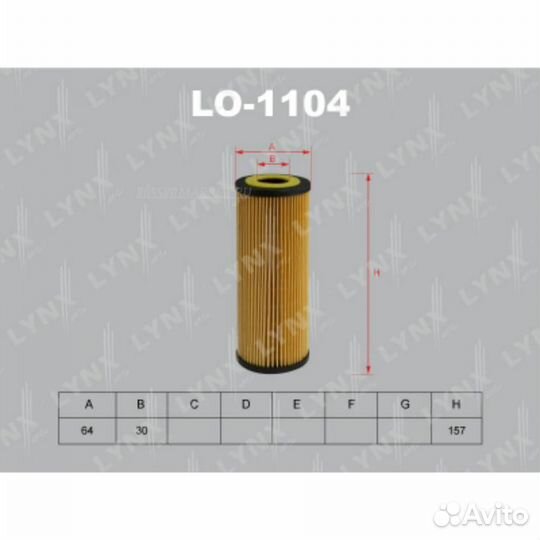 Lynxauto LO-1104 Фильтр масляный (вставка)