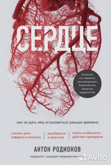 Книги про медицину