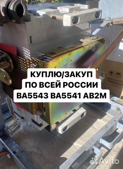 Ва53-41 ва55-43 контакторы ва55-43