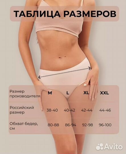 Трусы бесшовные слипы комплект 5 штук новые