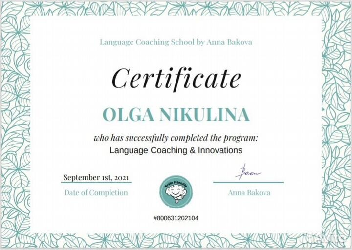 Языковой коуч