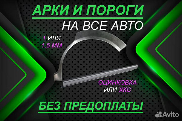 Ремонтные пороги Opel Zafira B