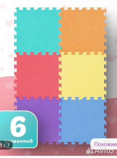 Детский коврик пазл 12 деталей