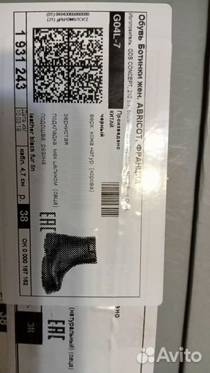 Ботинки женские зимние 38 размера