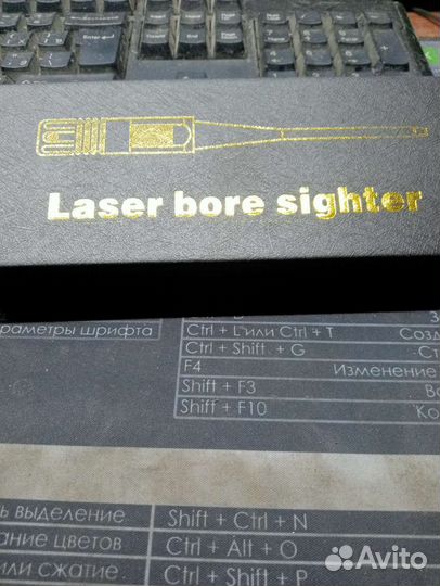 Лазер холодной пристрелки