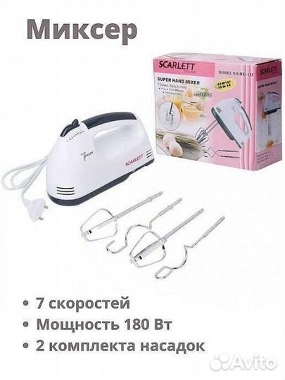 Миксер Scarlett HE-133