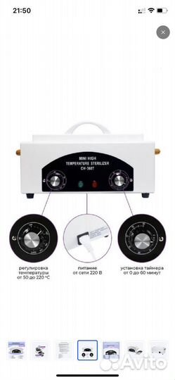 Сухожаровый шкаф. сн-360Т